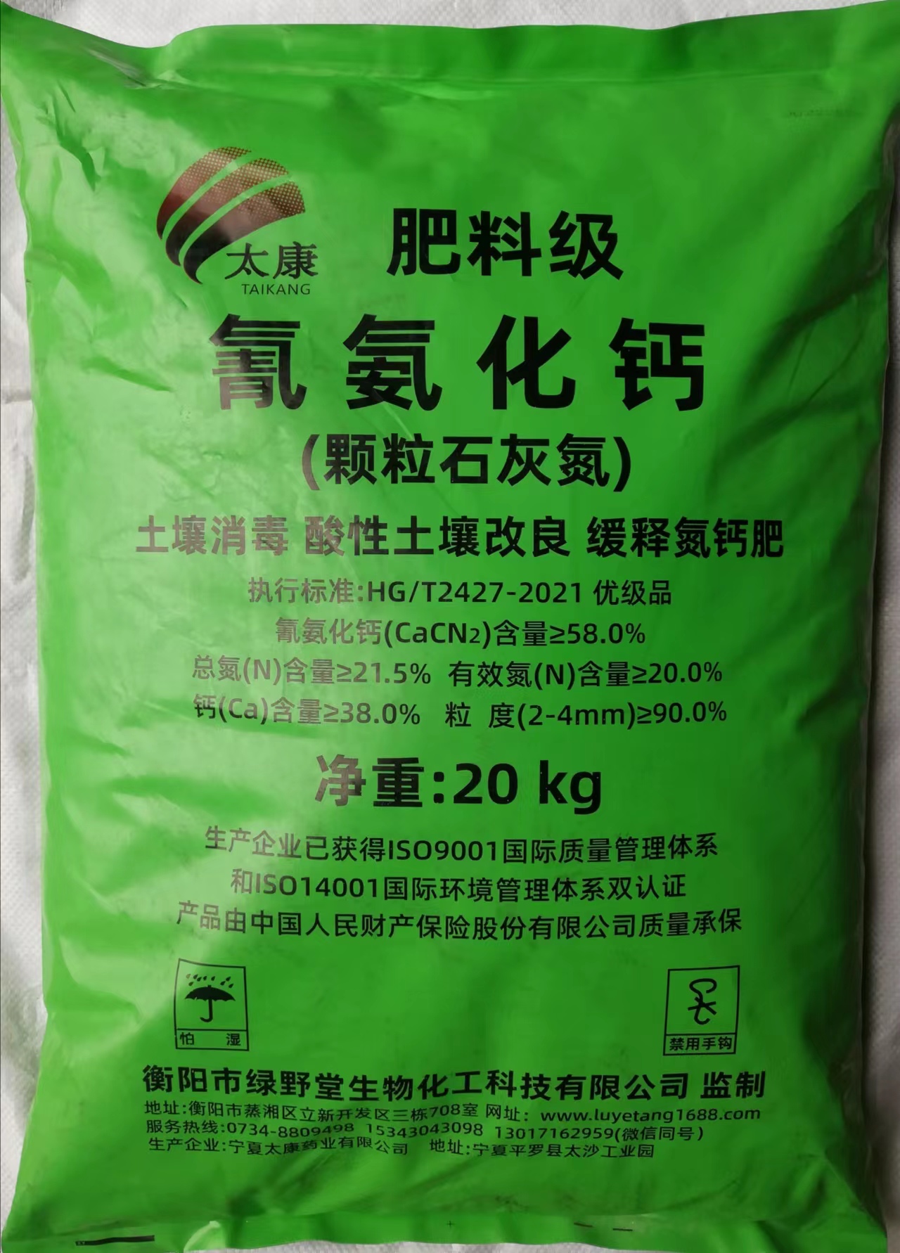 肥料級(jí)氰氨化鈣土壤消毒改良劑，土壤消毒、緩釋氮鈣營養(yǎng)、肥料增效、土壤改良四效合一